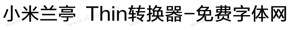 小米兰亭 Thin转换器字体转换